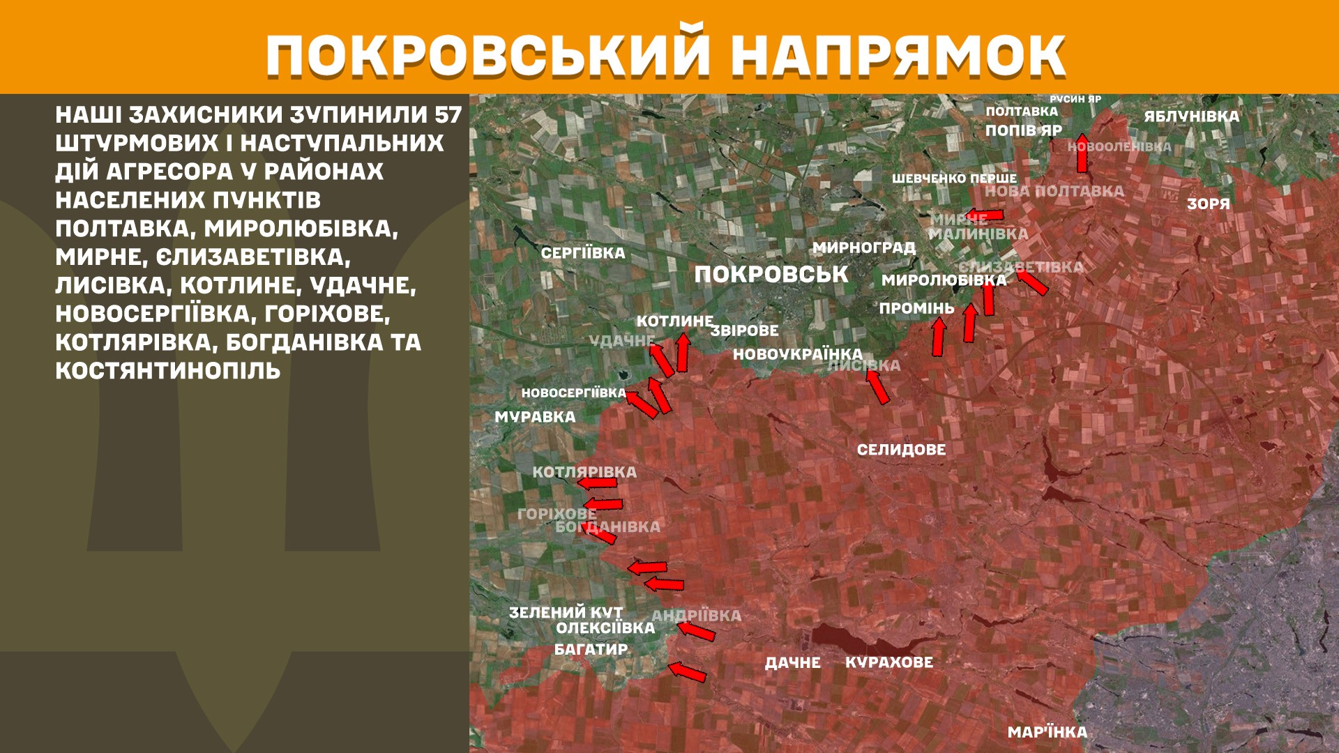 Зображення посту: Окупанти збільшили кількість атак на Новопавлівському напрямку: Генштаб про ситуацію на фронті