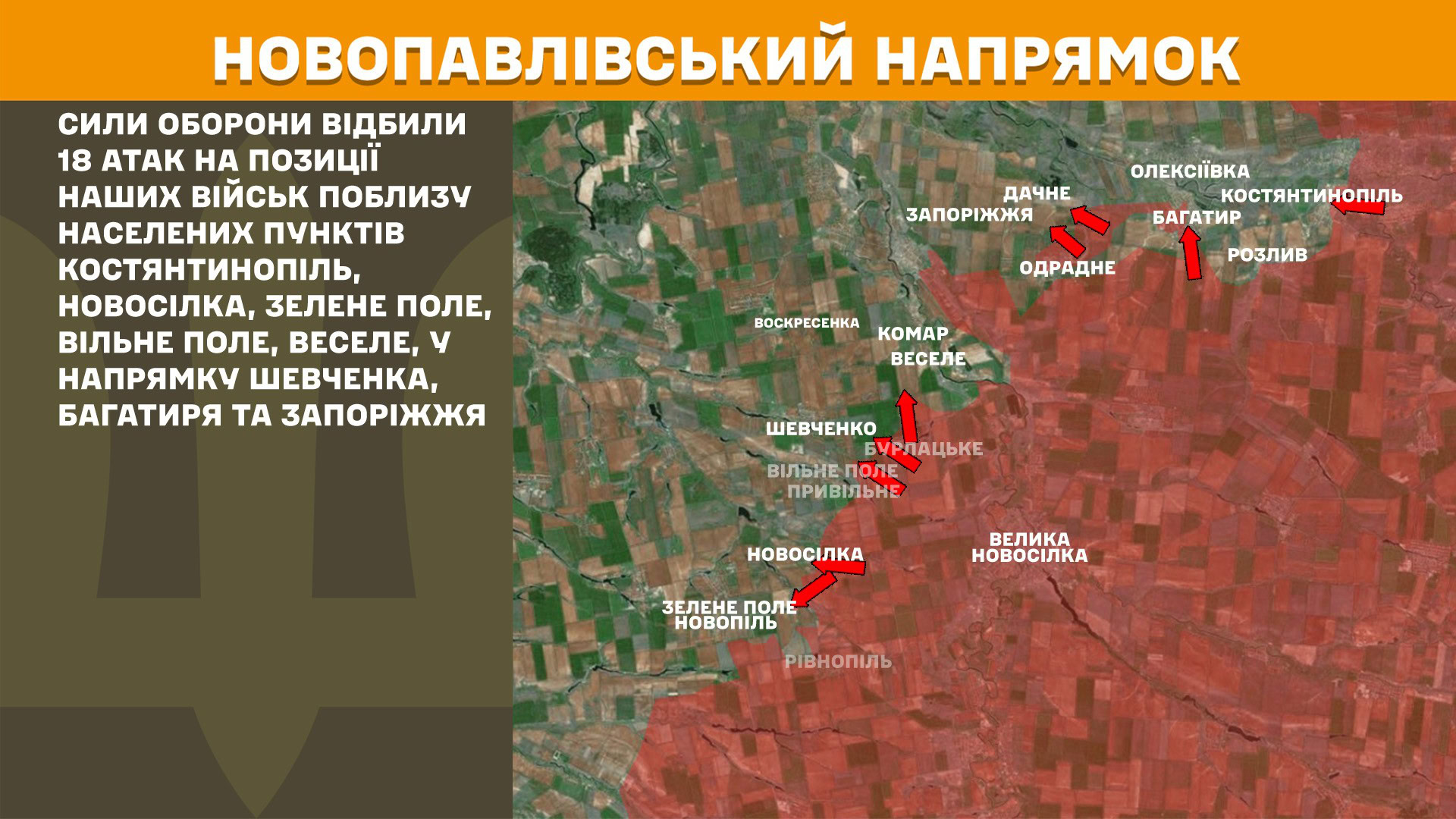 Зображення посту: Понад 6 тисяч обстрілів за добу: Генштаб про ситуацію на фронті