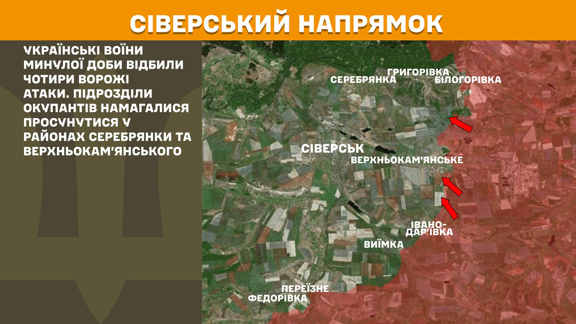Зображення посту: Генштаб: російські військові штурмували Покровський напрямок понад 60 разів за добу
