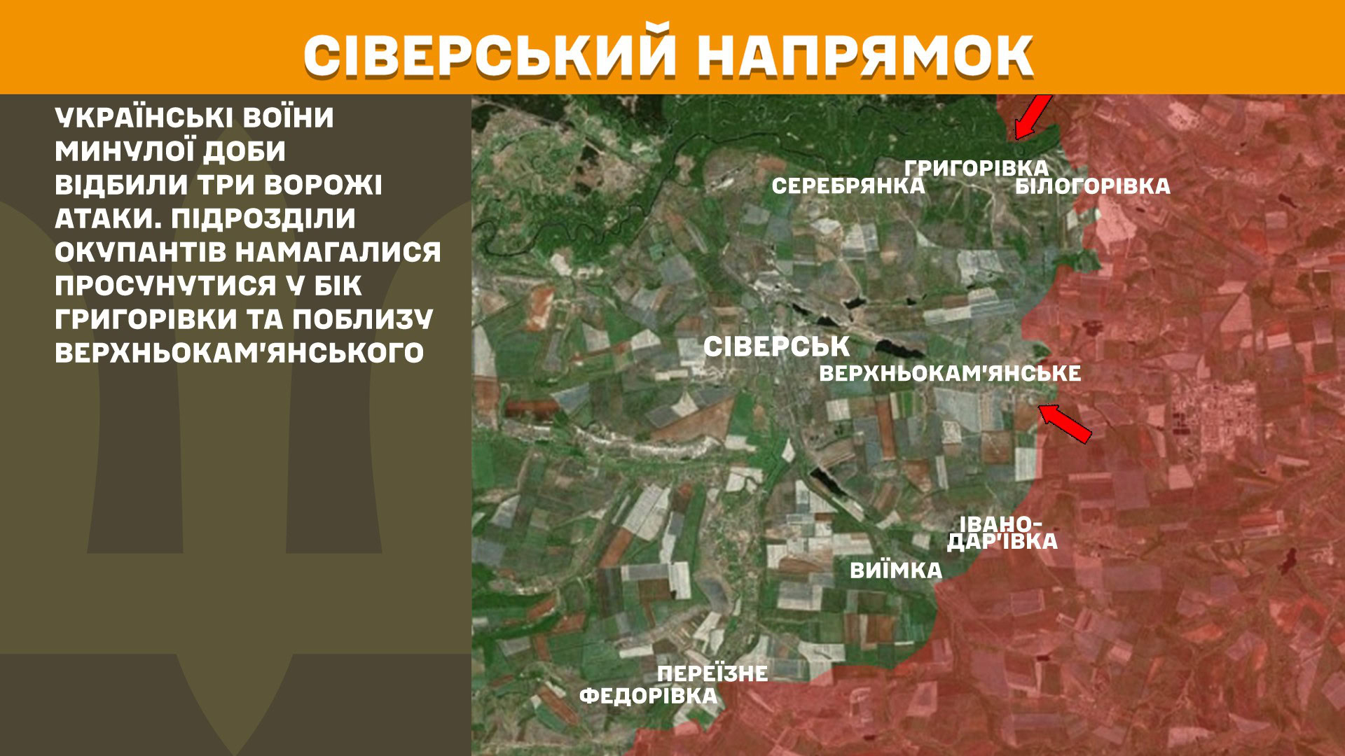 Зображення посту: РФ нарощує тиск на Новопавлівському напрямку: Сили оборони відбили понад 40 штурмів за добу