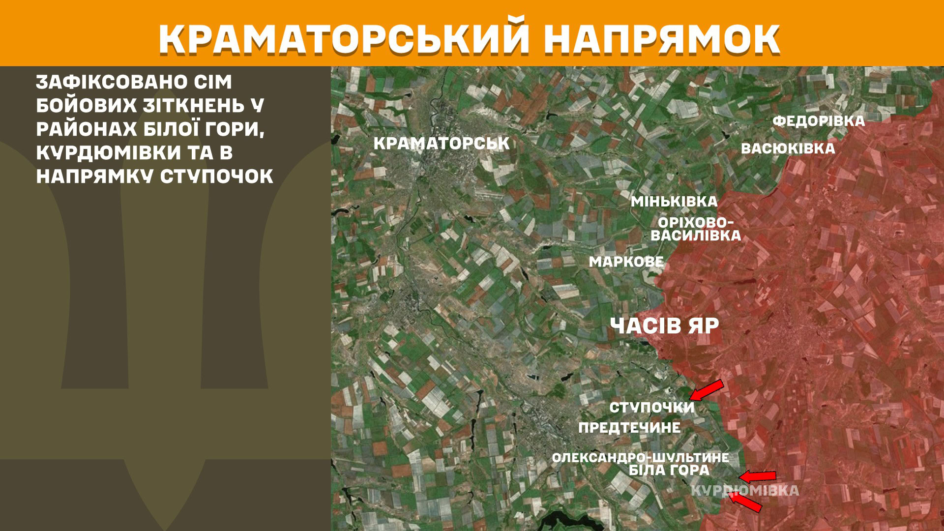 Зображення посту: Понад 6 тисяч обстрілів за добу: Генштаб про ситуацію на фронті