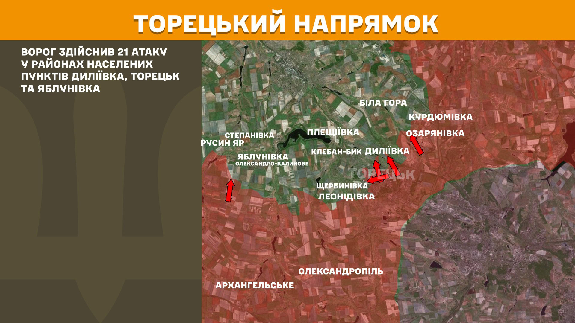 Зображення посту: РФ нарощує тиск на Новопавлівському напрямку: Сили оборони відбили понад 40 штурмів за добу