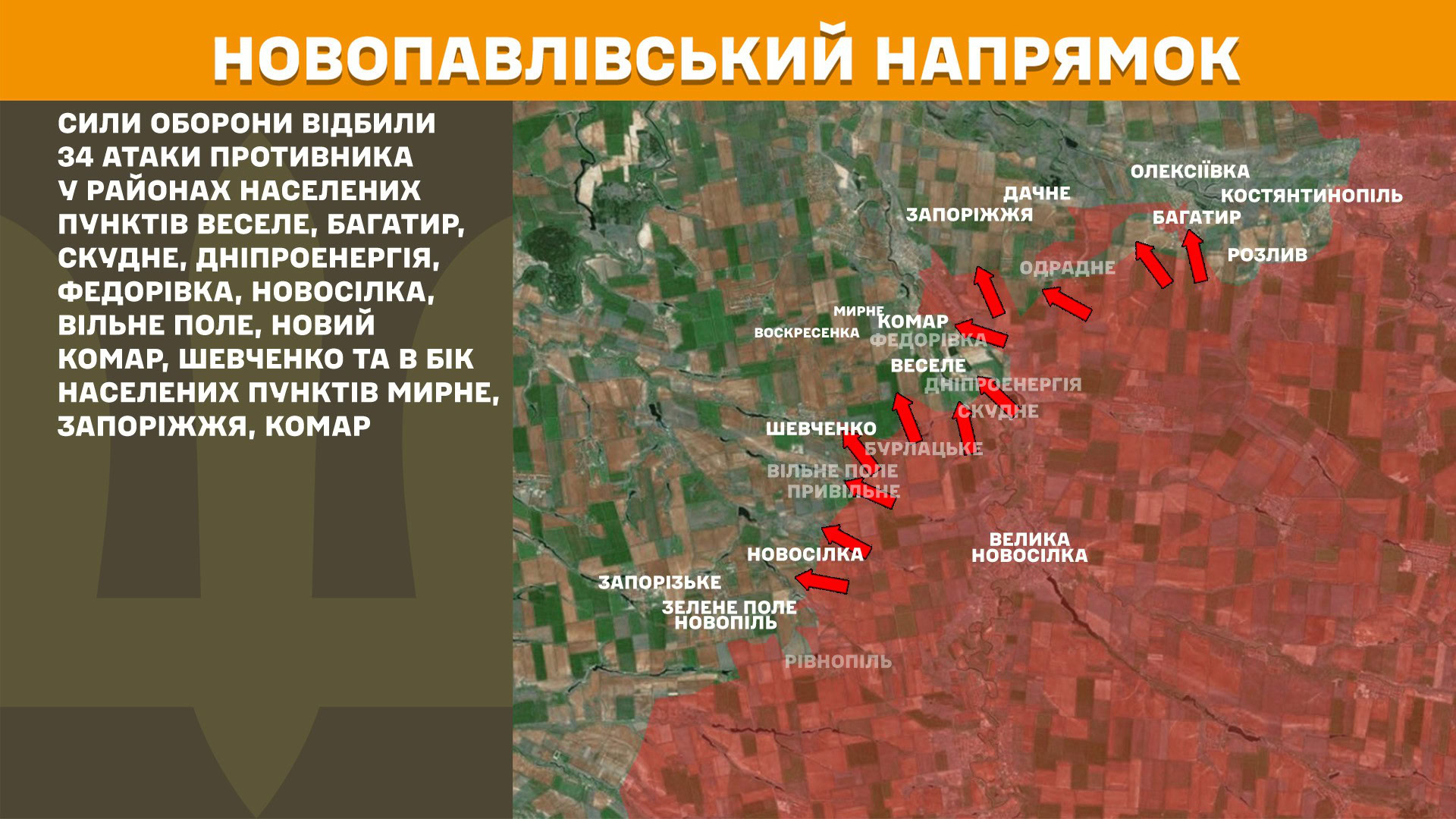 Зображення посту: Генштаб: російські військові штурмували Покровський напрямок понад 60 разів за добу