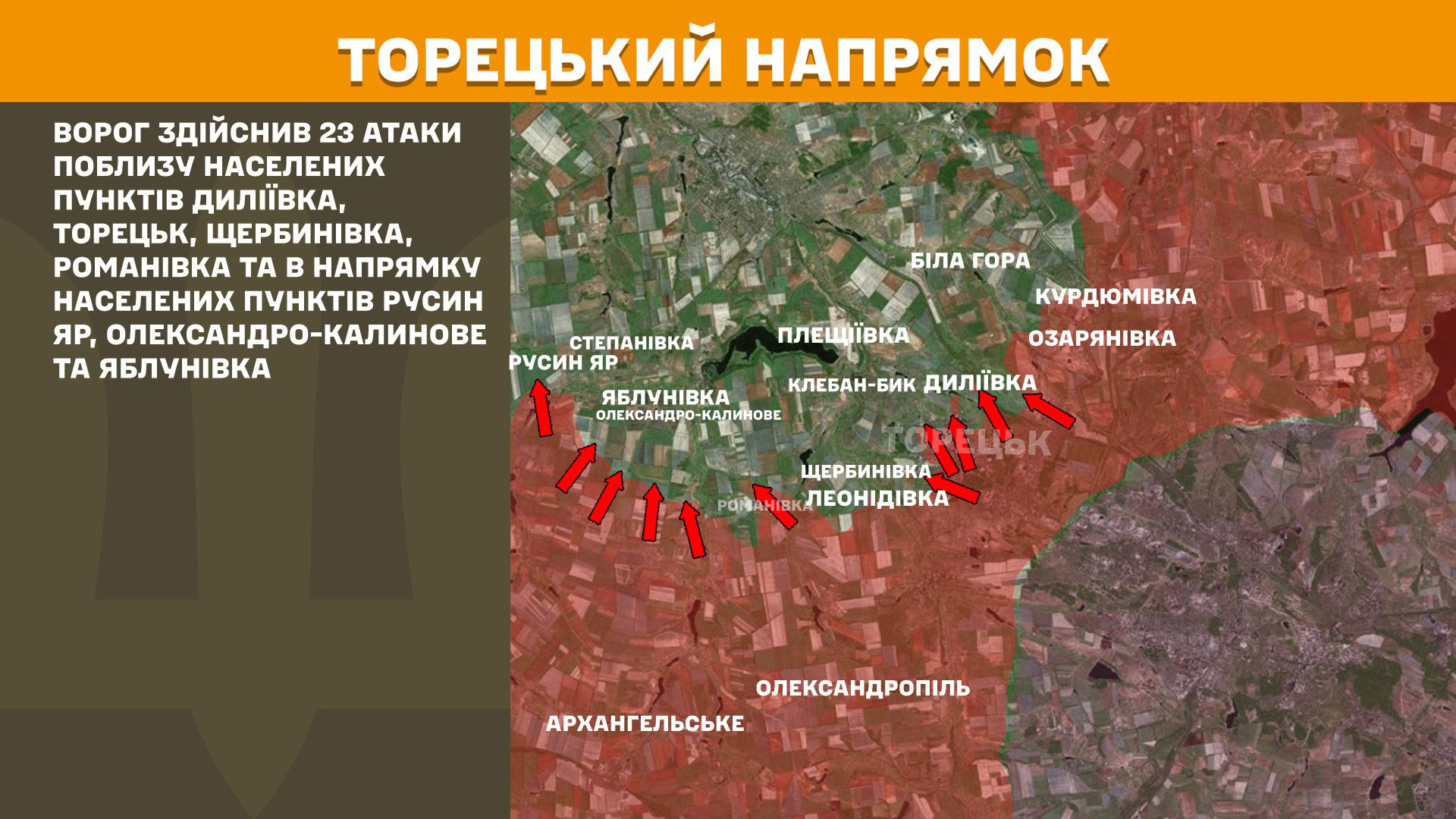 Зображення посту: Генштаб: російські військові штурмували Покровський напрямок понад 60 разів за добу