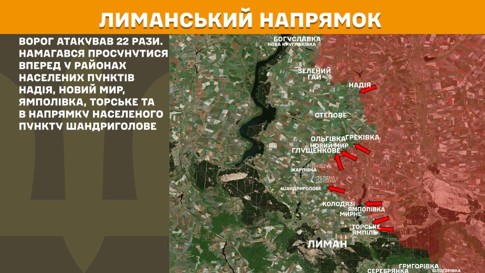Зображення посту: Генштаб: російські військові штурмували Покровський напрямок понад 60 разів за добу
