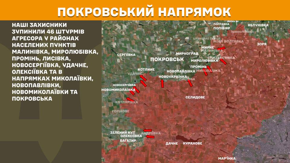 Зображення посту: Генштаб: Сили оборони зупинили понад 70 атак РФ на Новопавлівському й Покровському напрямках