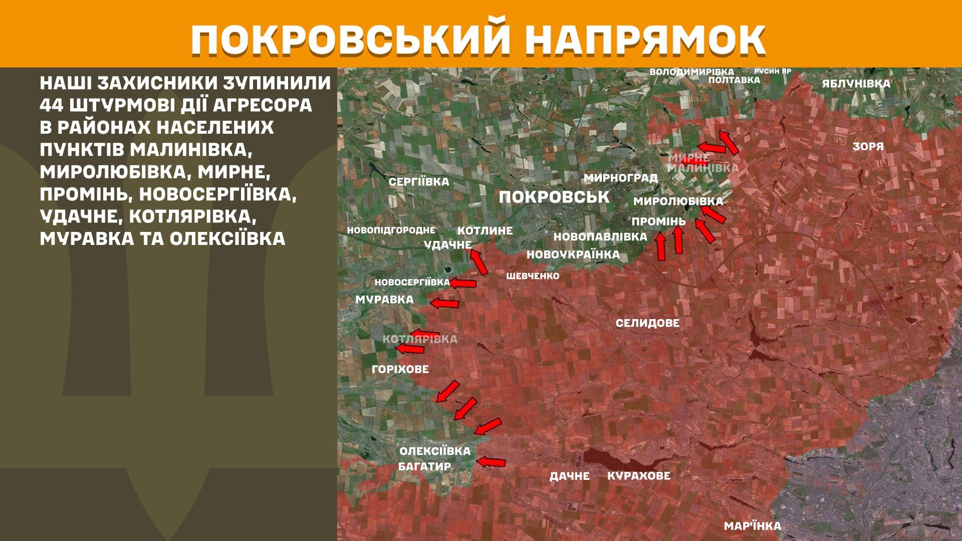 Зображення посту: Генштаб: Сили оборони відбили понад 20 атак на Торецькому напрямку