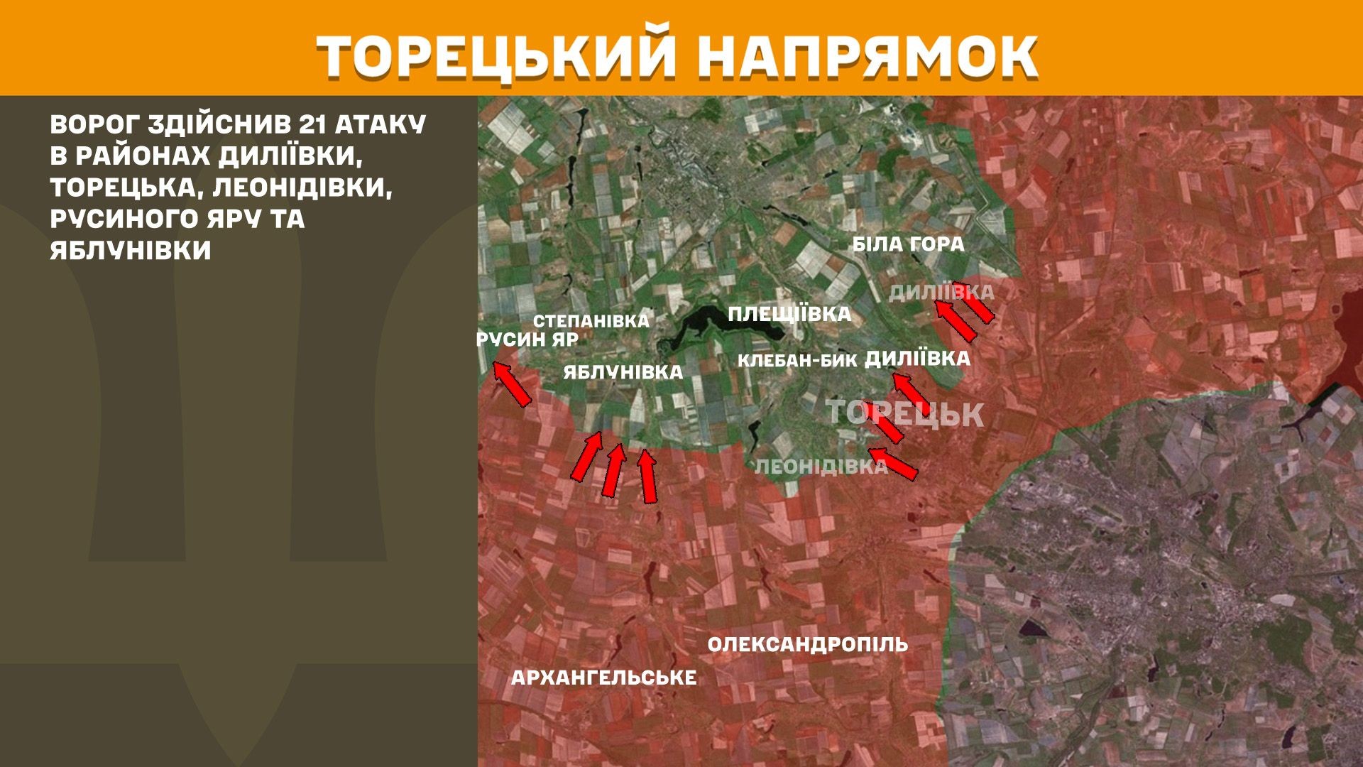 Зображення посту: Генштаб: Сили оборони відбили понад 20 атак на Торецькому напрямку