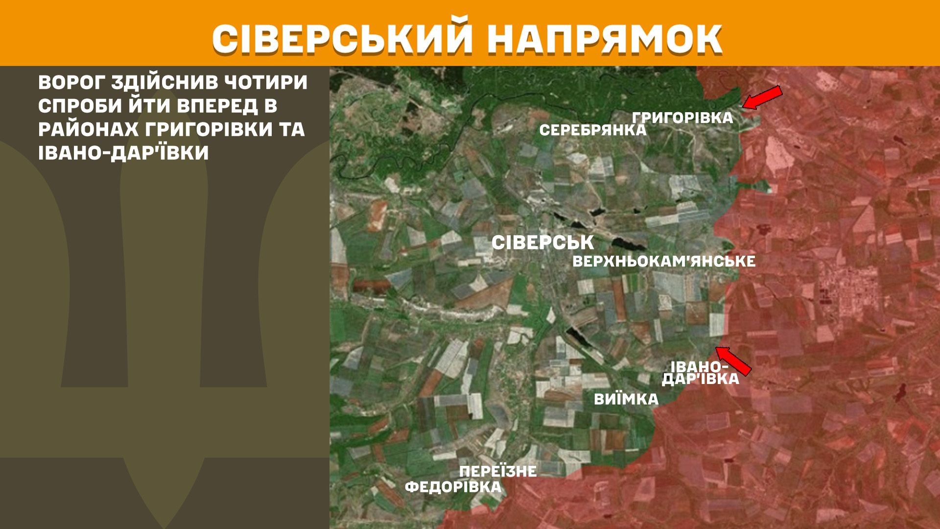Зображення посту: Генштаб: Сили оборони відбили понад 20 атак на Торецькому напрямку