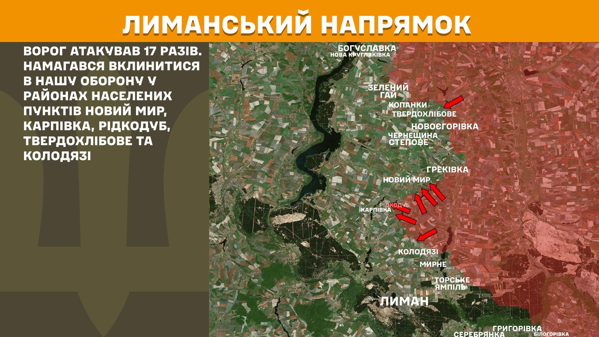 Зображення посту: Генштаб: Сили оборони відбили понад 20 атак на Торецькому напрямку