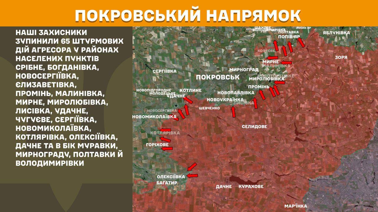 Зображення посту: Окупанти посилили штурми на Покровському напрямку: Генштаб про ситуацію на фронті