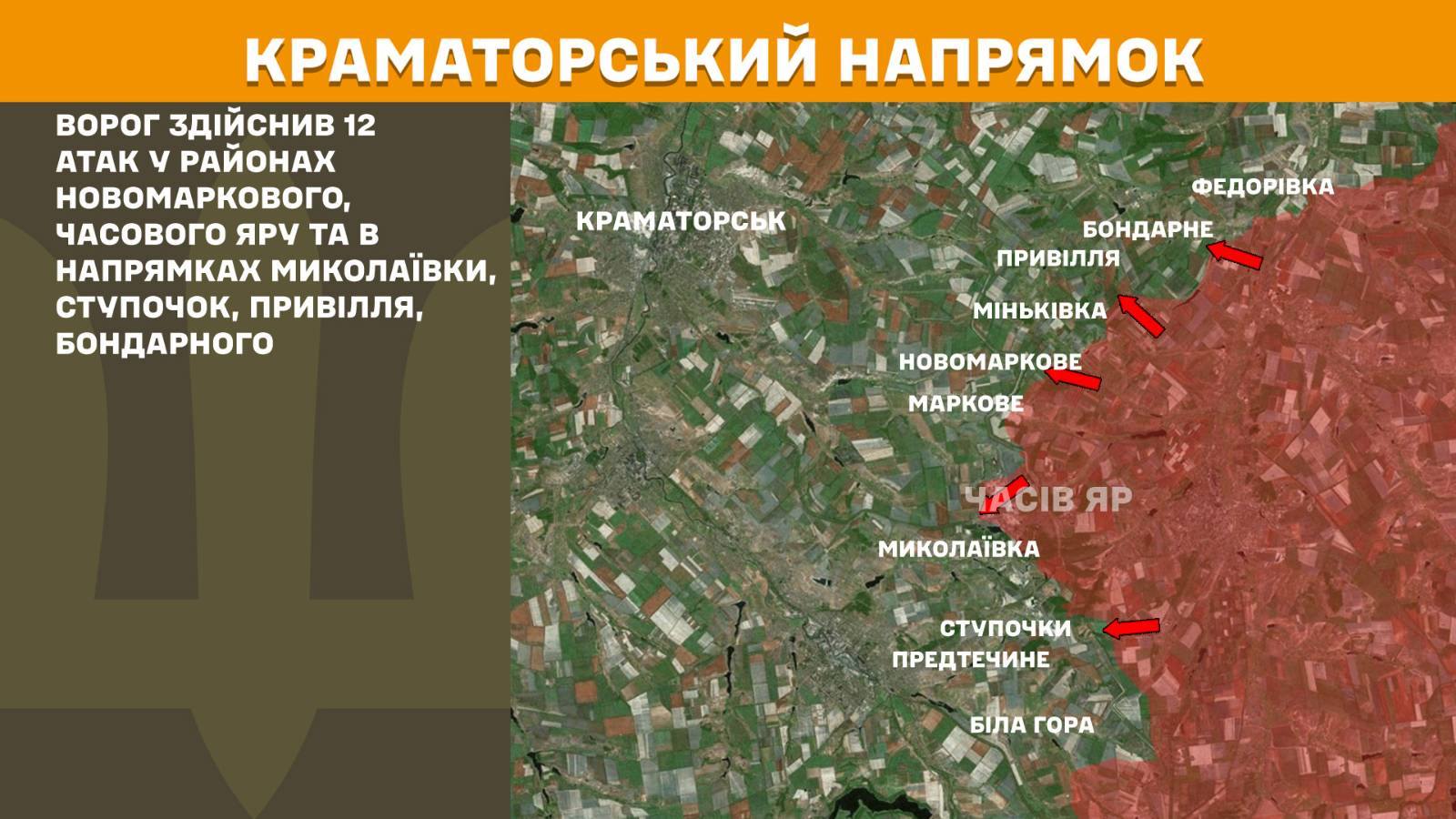 Зображення посту: Окупанти збільшили кількість атак на Торецькому напрямку: Генштаб зафіксував понад 20 за добу