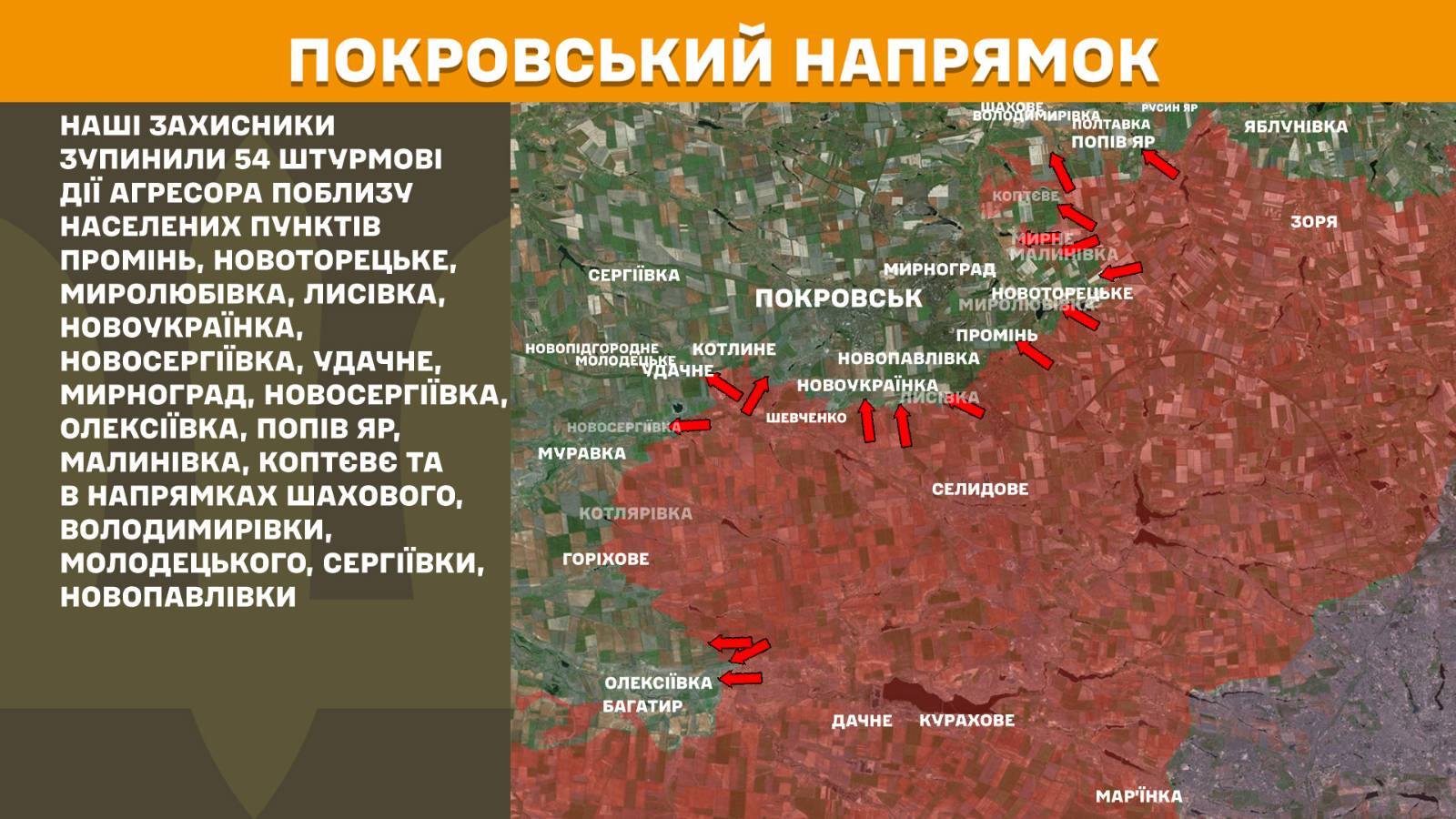 Зображення посту: Окупанти збільшили кількість атак на Торецькому напрямку: Генштаб зафіксував понад 20 за добу