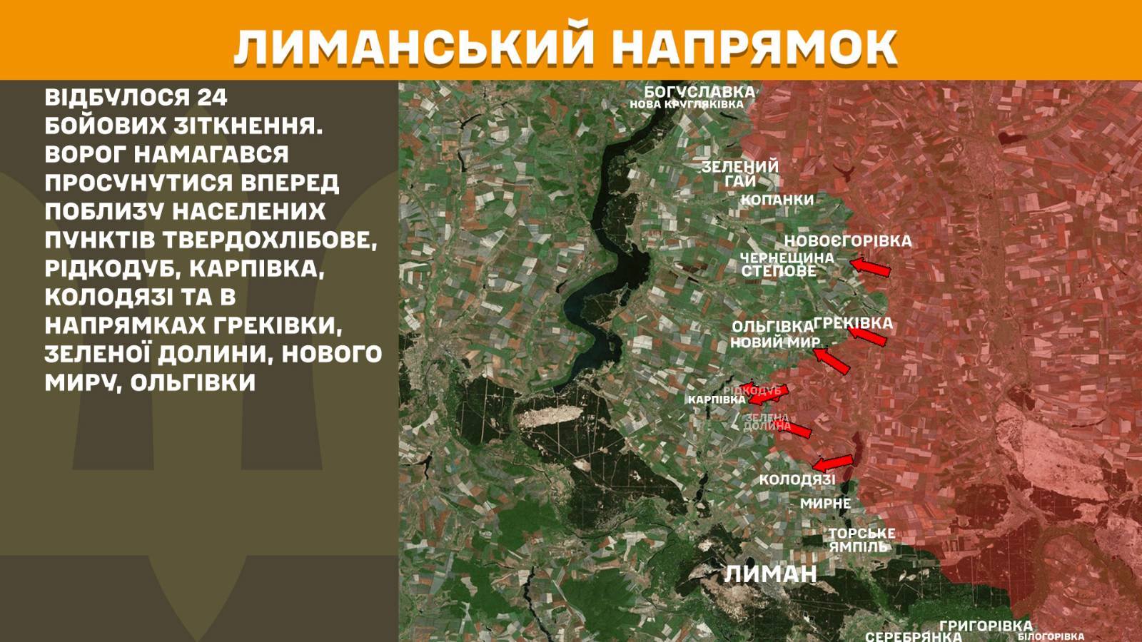 Зображення посту: Окупанти збільшили кількість атак на Торецькому напрямку: Генштаб зафіксував понад 20 за добу