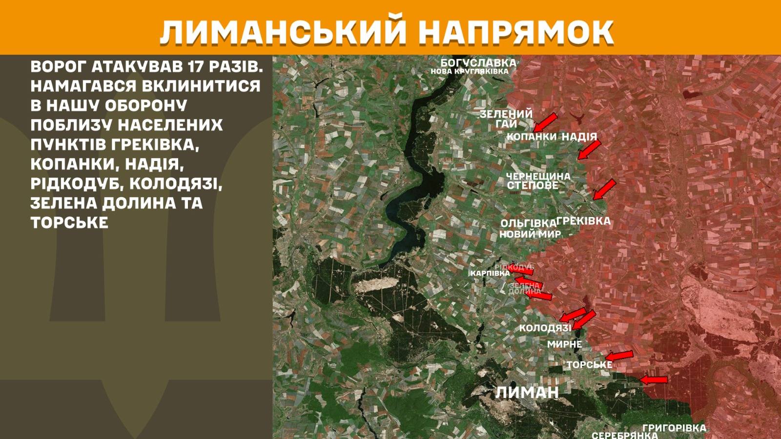 Зображення посту: На Донеччині та Луганщині відбулося 116 боєзіткнень за добу: Генштаб про ситуацію на фронті