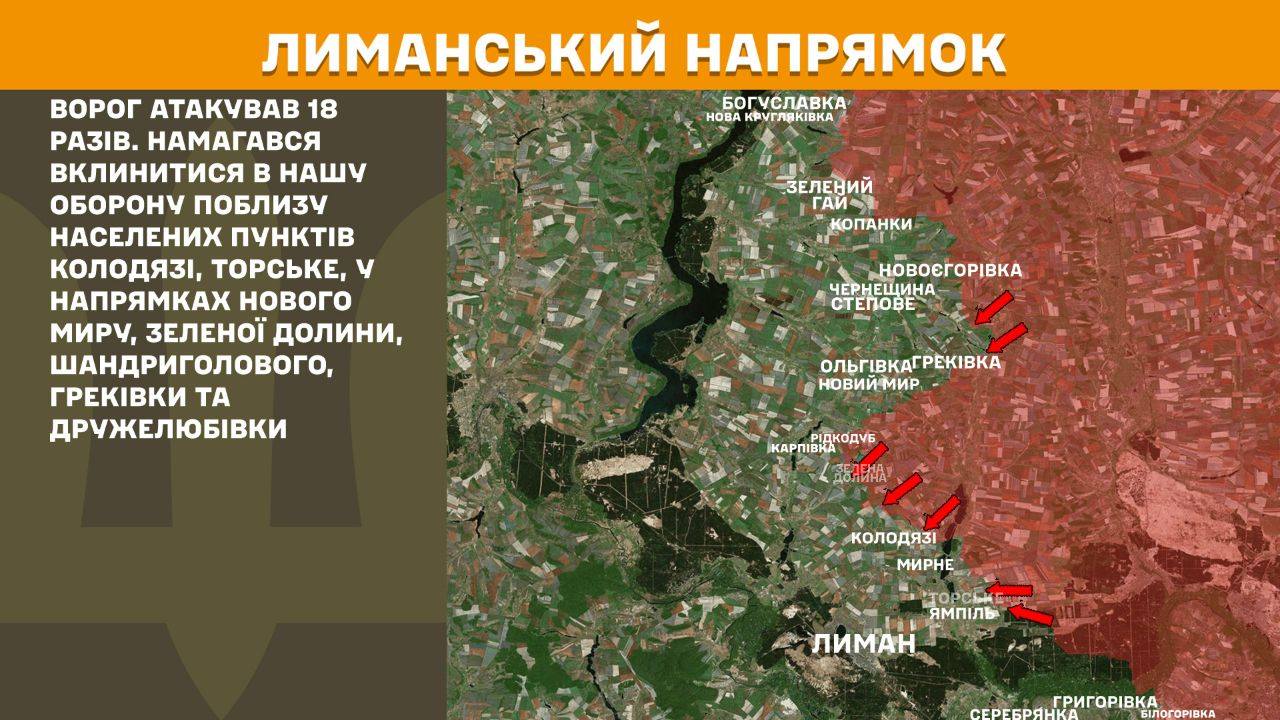 Зображення посту: Окупанти посилили штурми на Покровському напрямку: Генштаб про ситуацію на фронті