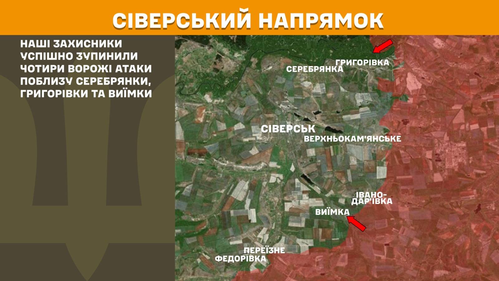 Зображення посту: Окупанти зменшили кількість атак на Покровському напрямку: Генштаб про ситуацію на фронті