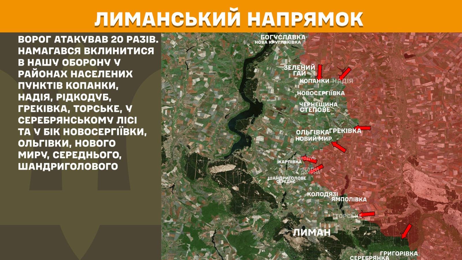 Зображення посту: Окупанти зменшили кількість атак на Покровському напрямку: Генштаб про ситуацію на фронті