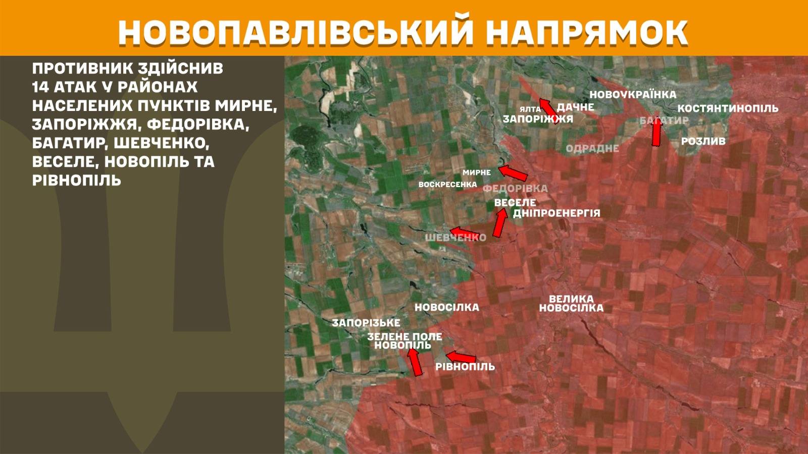Зображення посту: Окупанти зменшили кількість атак на Покровському напрямку: Генштаб про ситуацію на фронті