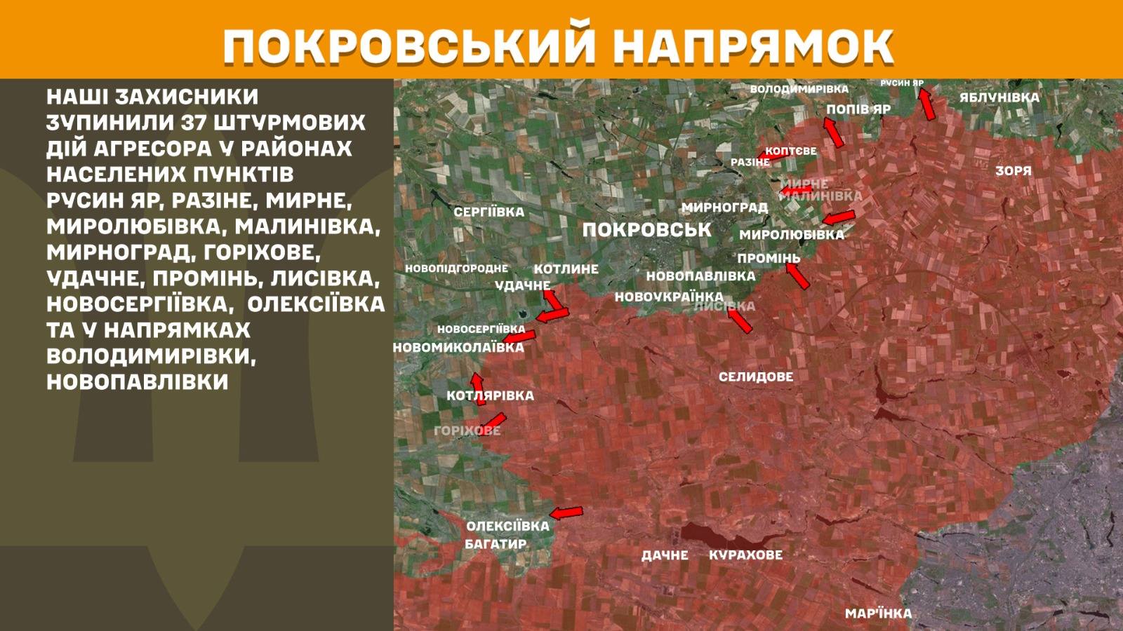 Зображення посту: Окупанти зменшили кількість атак на Покровському напрямку: Генштаб про ситуацію на фронті