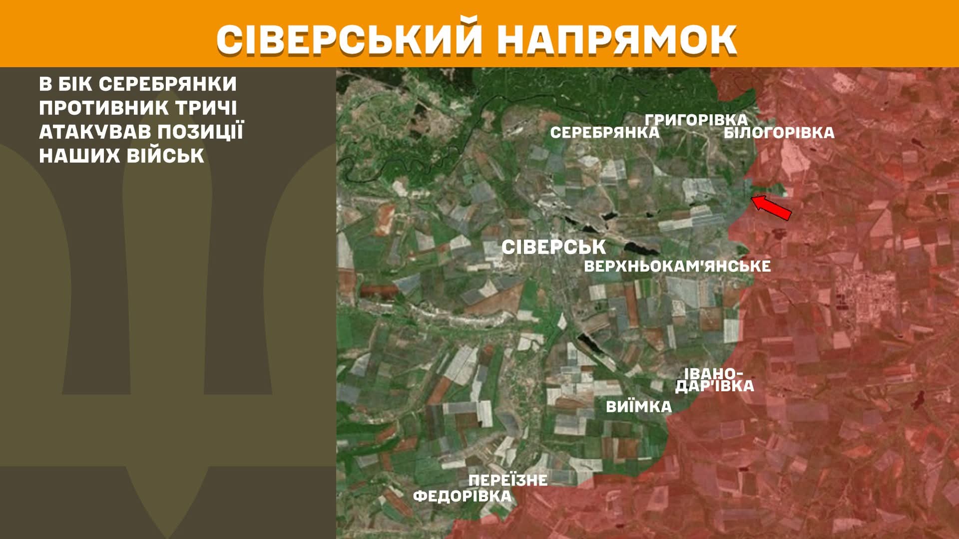 Зображення посту: Окупанти збільшили кількість атак на Лиманському напрямку: Генштаб про ситуацію на фронті