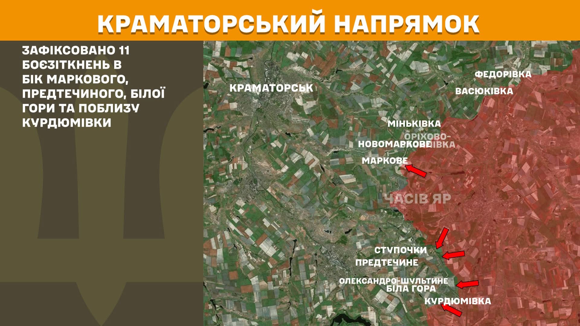Зображення посту: Окупанти збільшили кількість атак на Лиманському напрямку: Генштаб про ситуацію на фронті