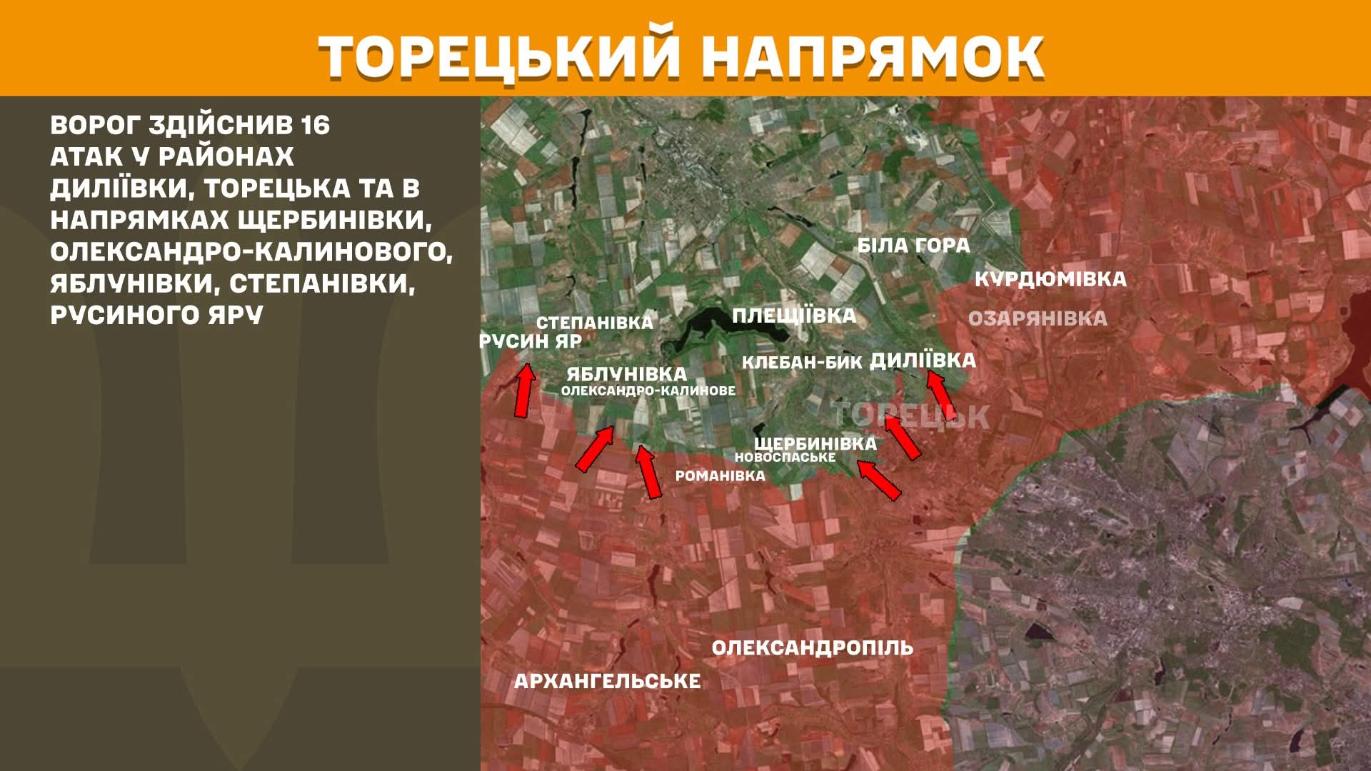 Зображення посту: Окупанти збільшили кількість атак на Лиманському напрямку: Генштаб про ситуацію на фронті