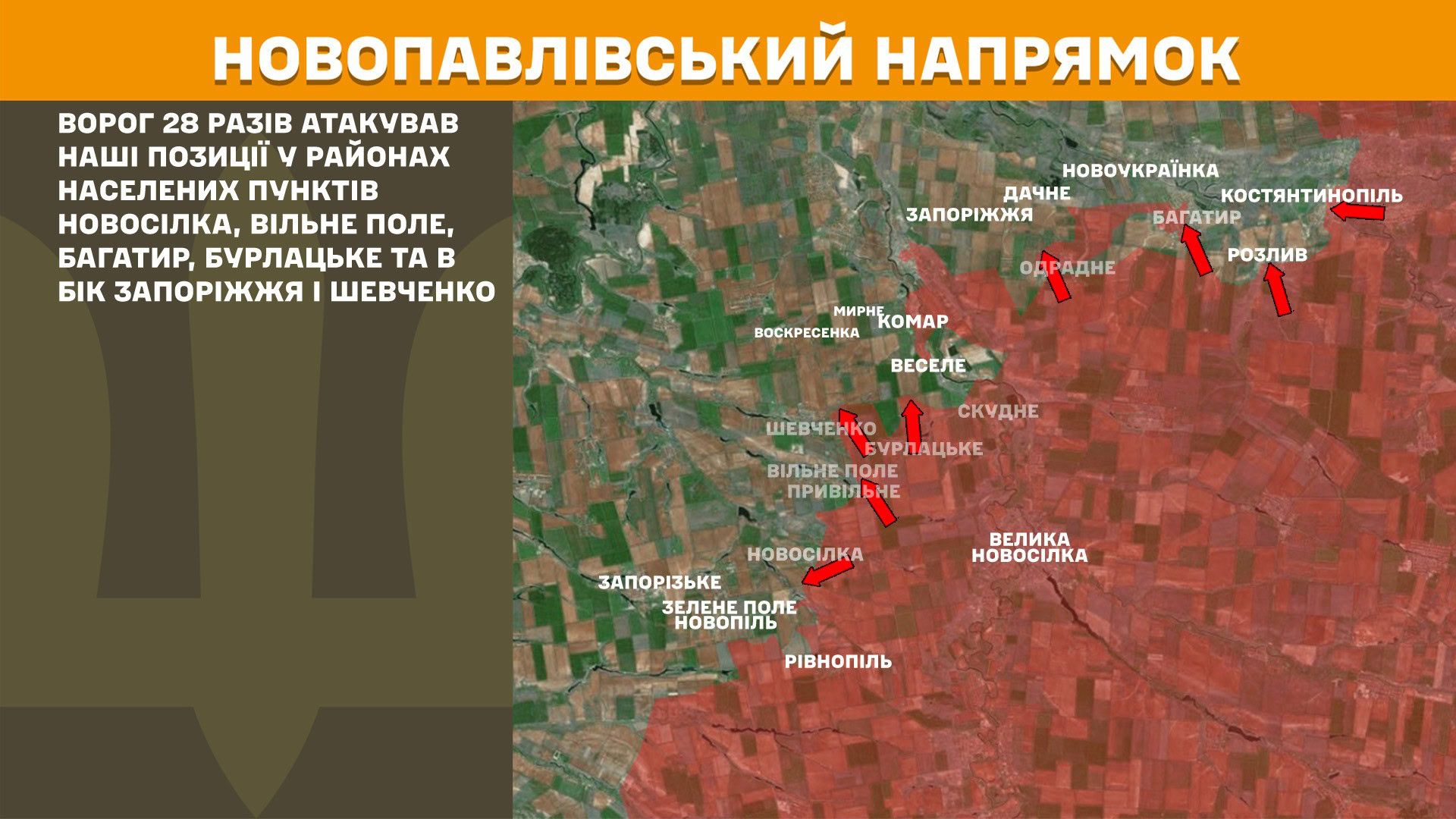 Зображення посту: ЗСУ відбили понад 180 атак за добу: Генштаб про ситуацію на фронті