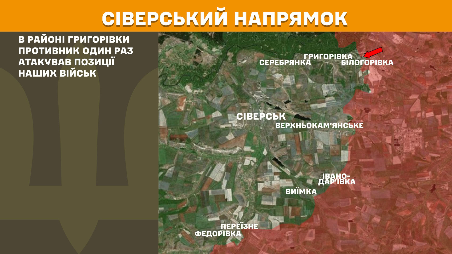 Зображення посту: ЗСУ відбили понад 180 атак за добу: Генштаб про ситуацію на фронті