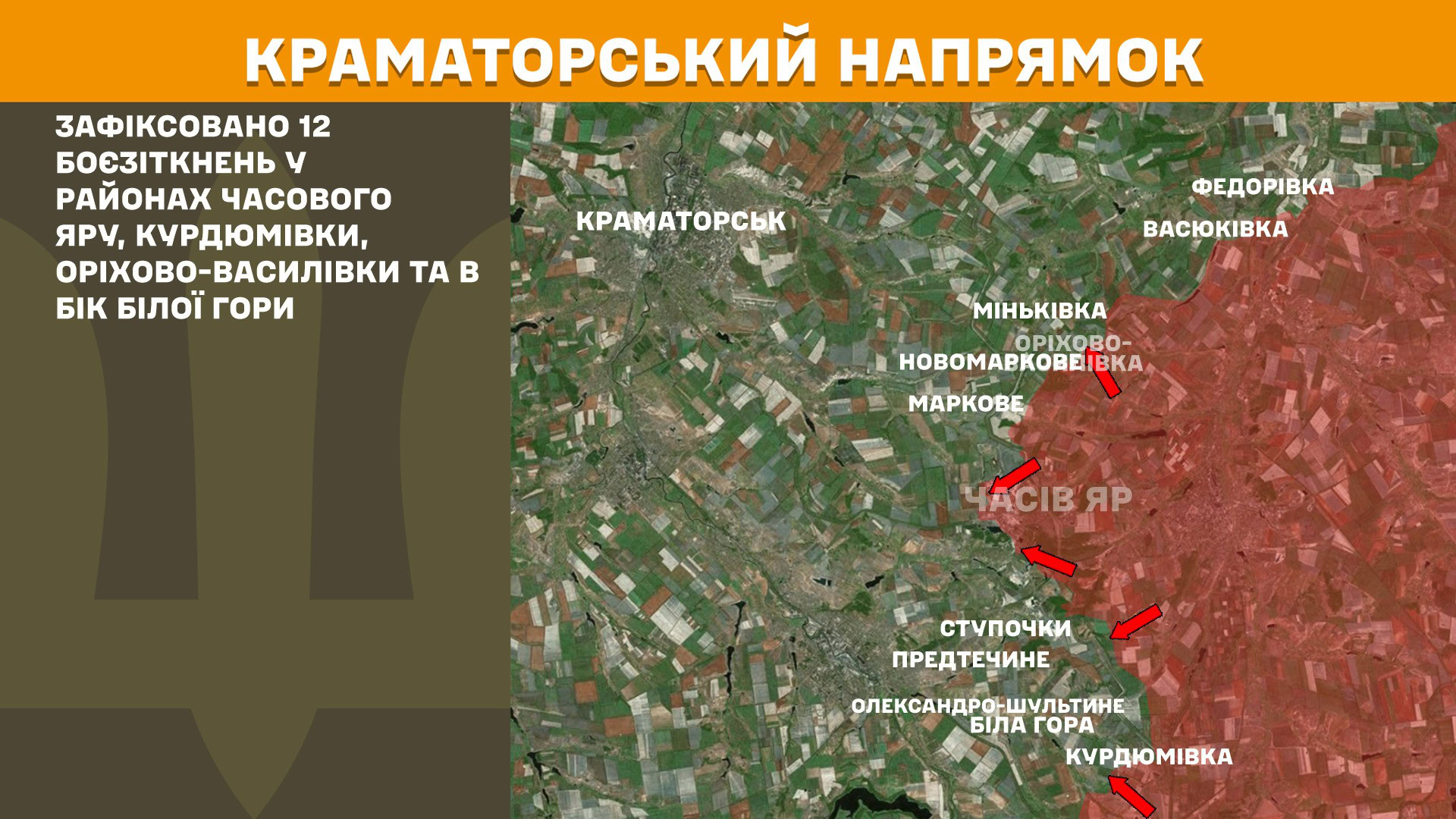 Зображення посту: ЗСУ відбили понад 180 атак за добу: Генштаб про ситуацію на фронті
