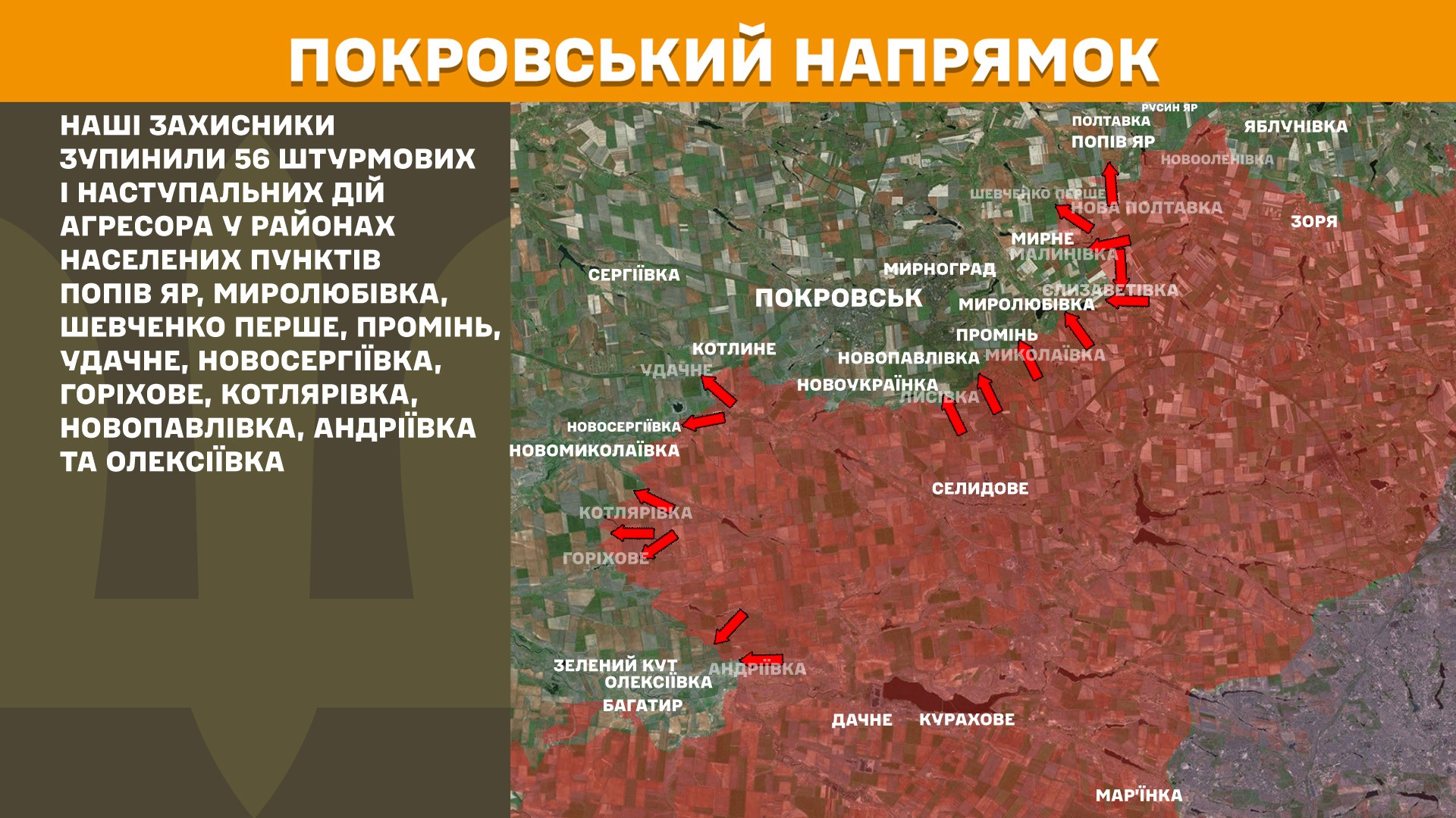 Зображення посту: ЗСУ відбили понад 180 атак за добу: Генштаб про ситуацію на фронті
