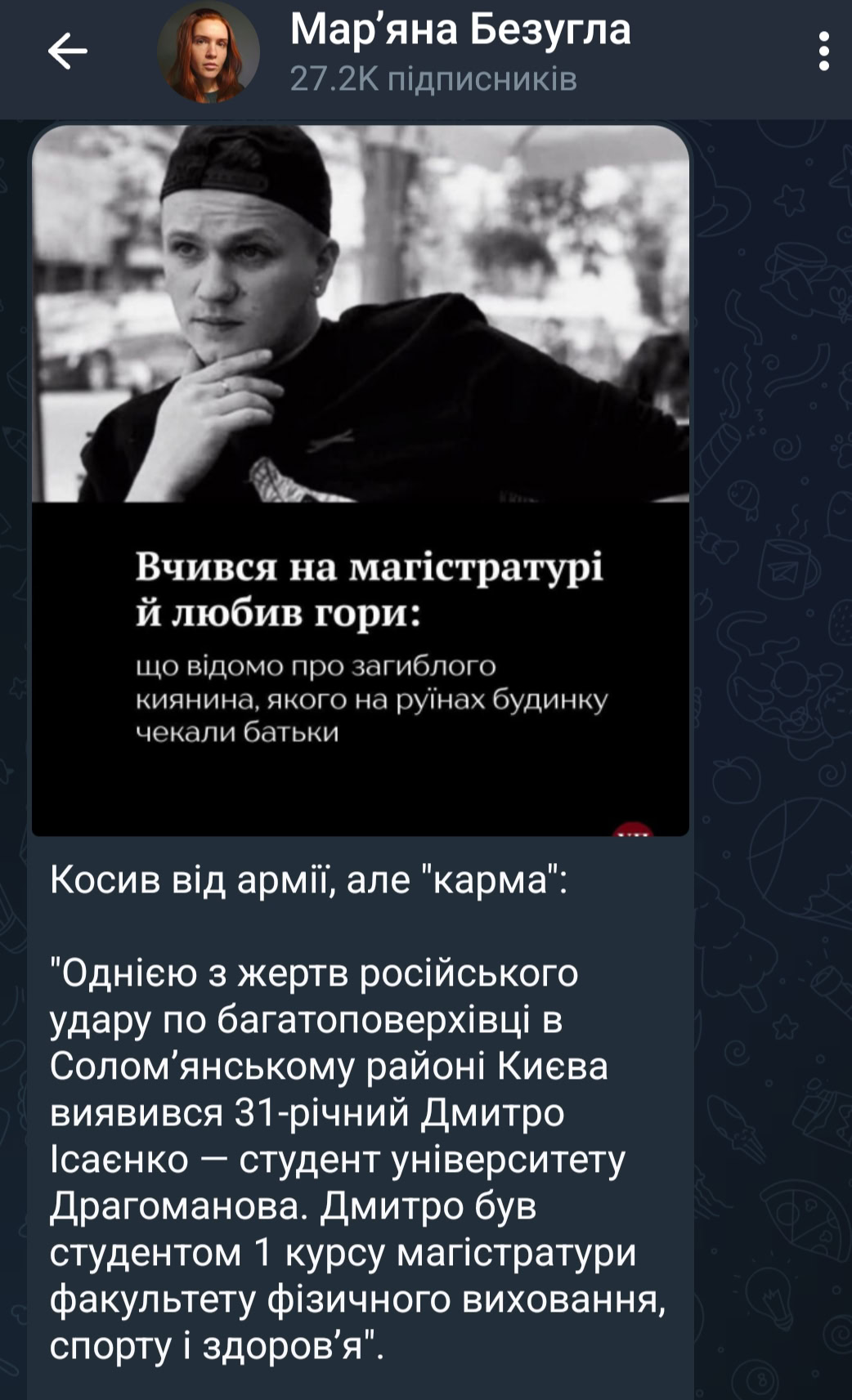 Зображення посту: «Косив від армії»: Безугла назвала кармою загибель чоловіка, батьки якого чекали біля завалів у Києві
