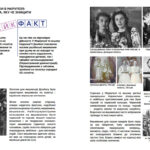 Зображення посту: Фейки про Маріуполь: у Києві відкрили виставку про пропаганду Росії