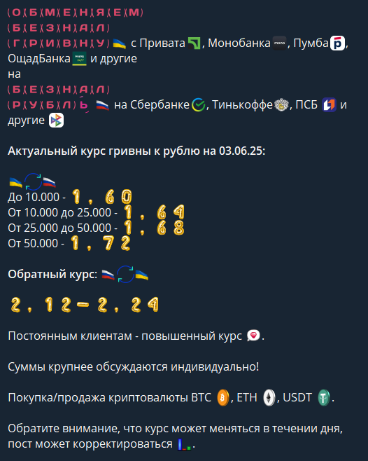Зображення посту: На Луганщині окупанти переслідують людей, які допомагають з грошовими переказами з підконтрольної території