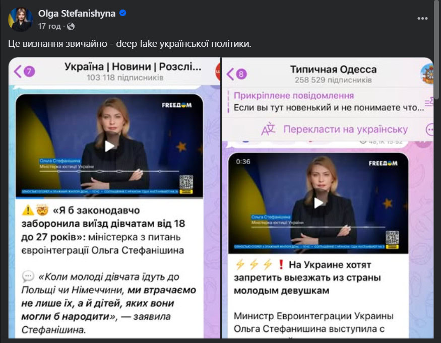 Зображення посту: Росіяни поширюють фейк про заборону виїзду жінкам з України