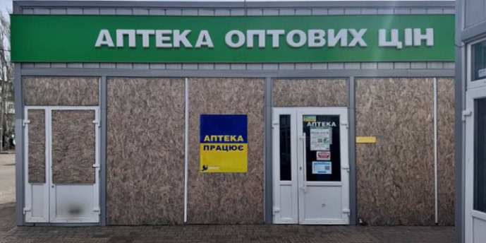 Стаття: У Костянтинівці окупанти поцілили поблизу аптеки — поранені двоє відвідувачів