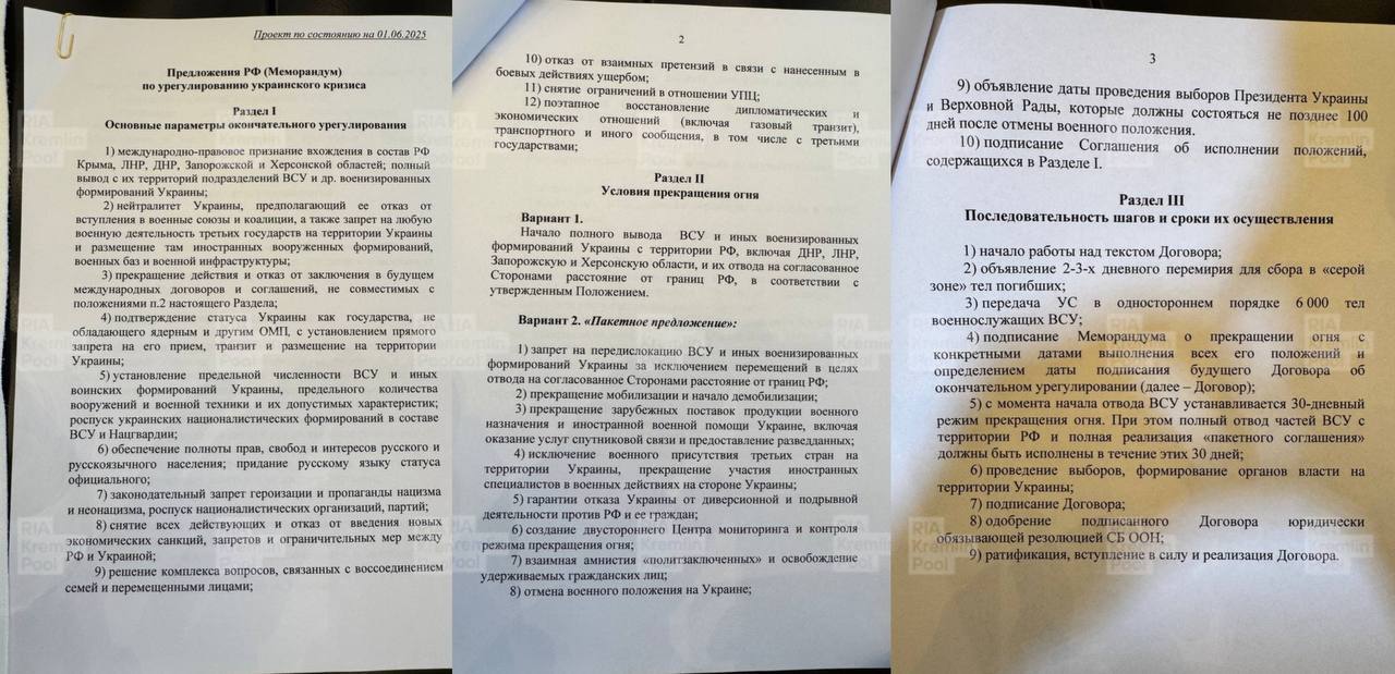 Зображення посту: Визнання окупації та нейтралітет України: РФ опублікувала деталі «меморандуму»