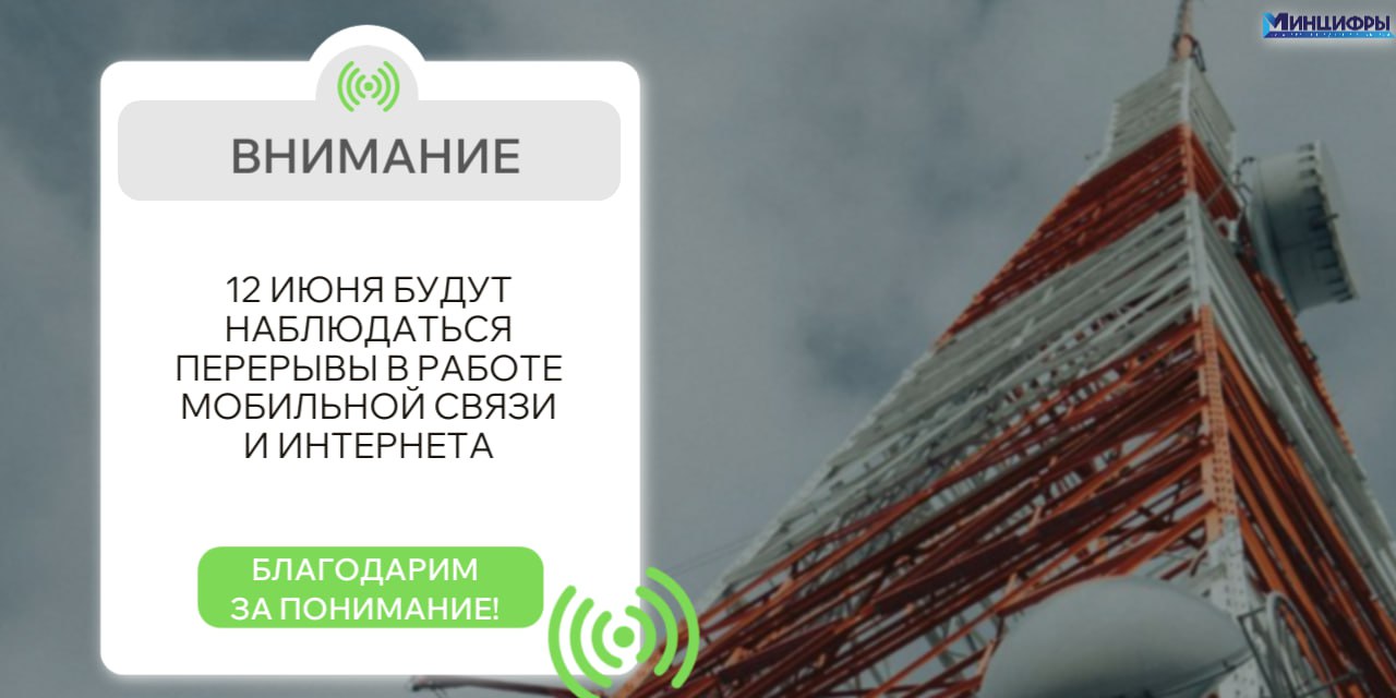 Зображення посту: Окупанти глушать зв’язок у Луганську через «День Росії»
