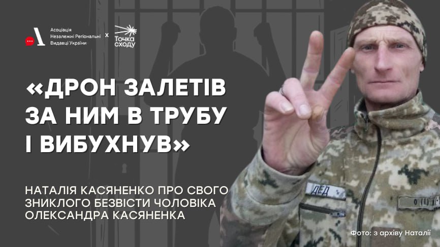 Зображення посту: «Дрон залетів за ним в трубу і вибухнув»