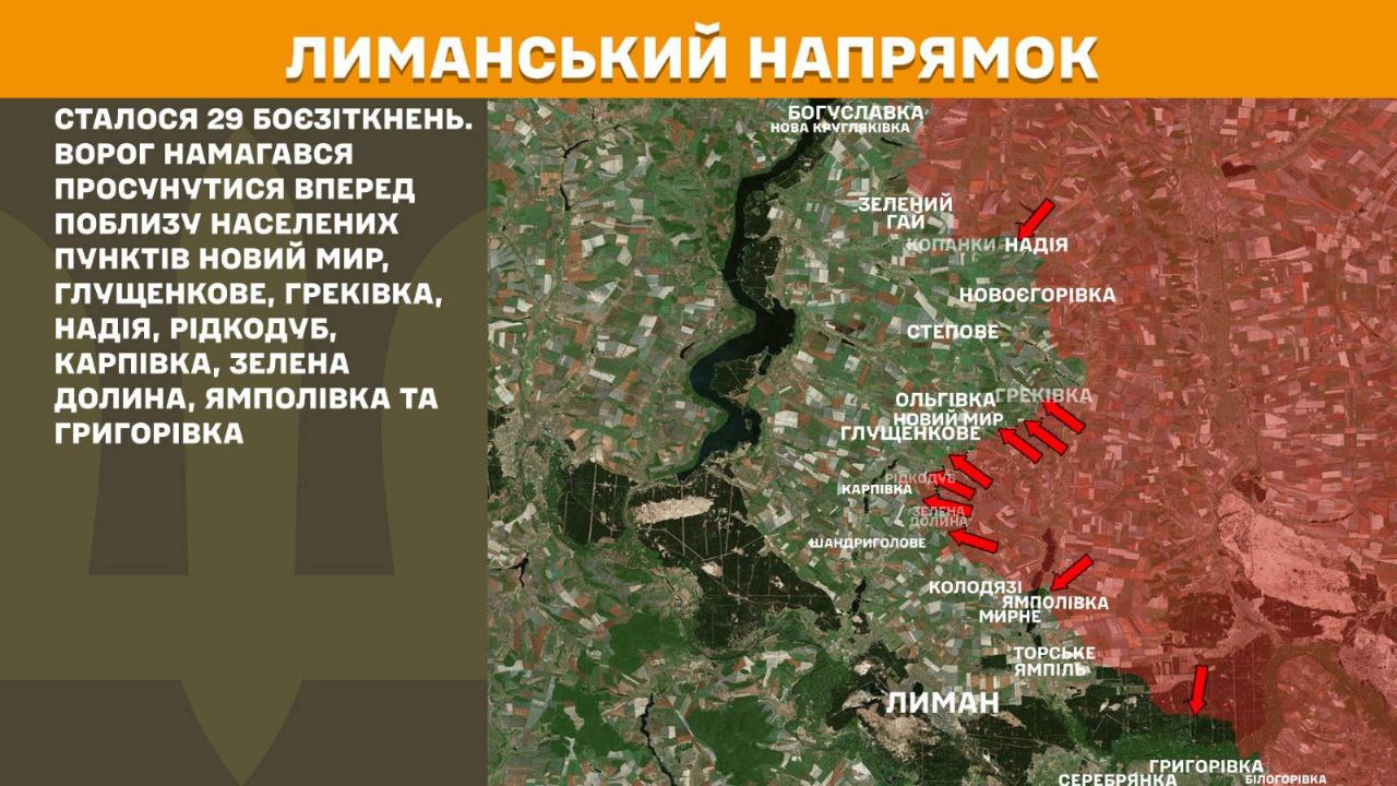 Зображення посту: Окупанти збільшили кількість атак на Лиманському напрямку: Генштаб про ситуацію на фронті