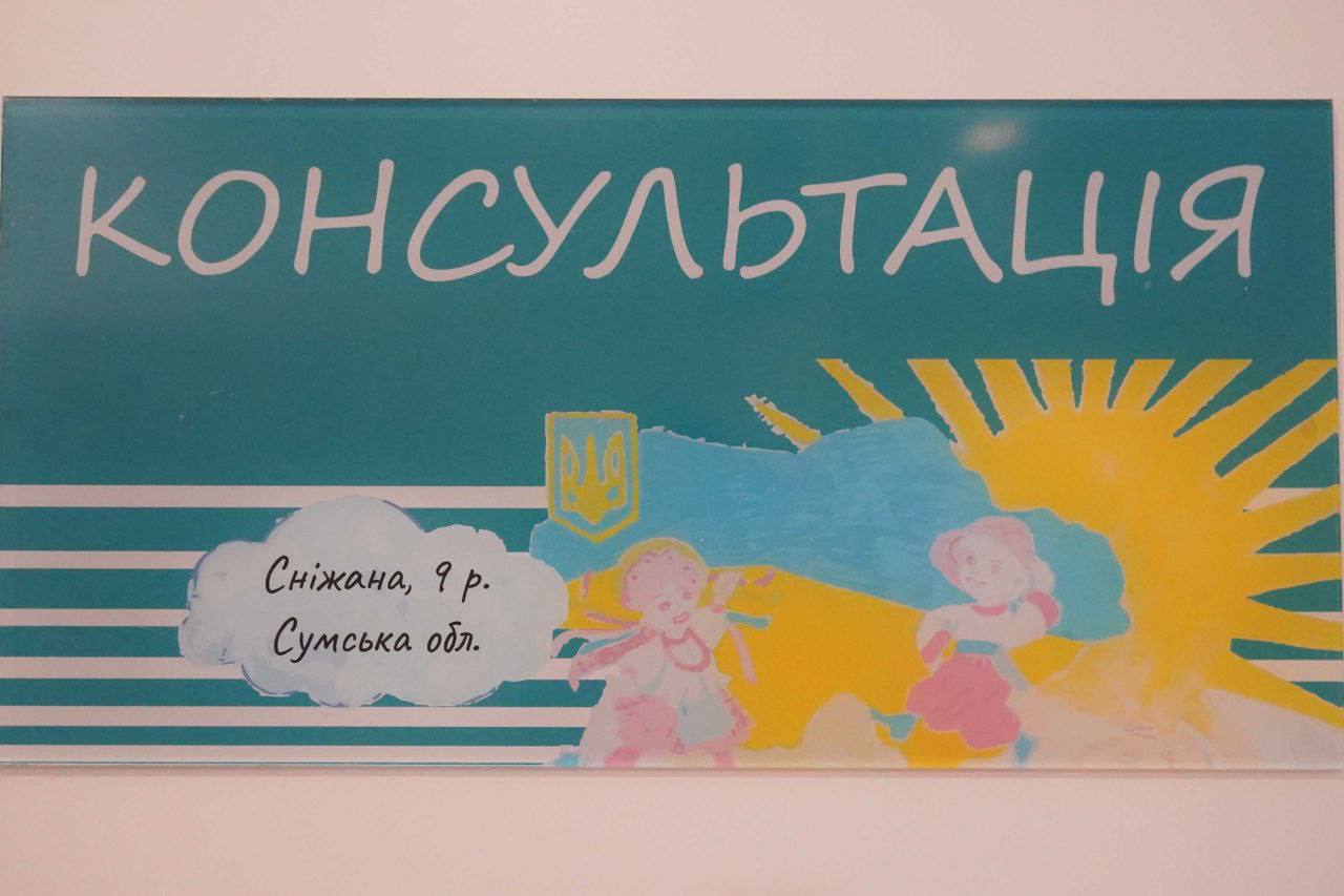 Зображення посту: Центр життєстійкості Кремінської громади відкрили у Києві