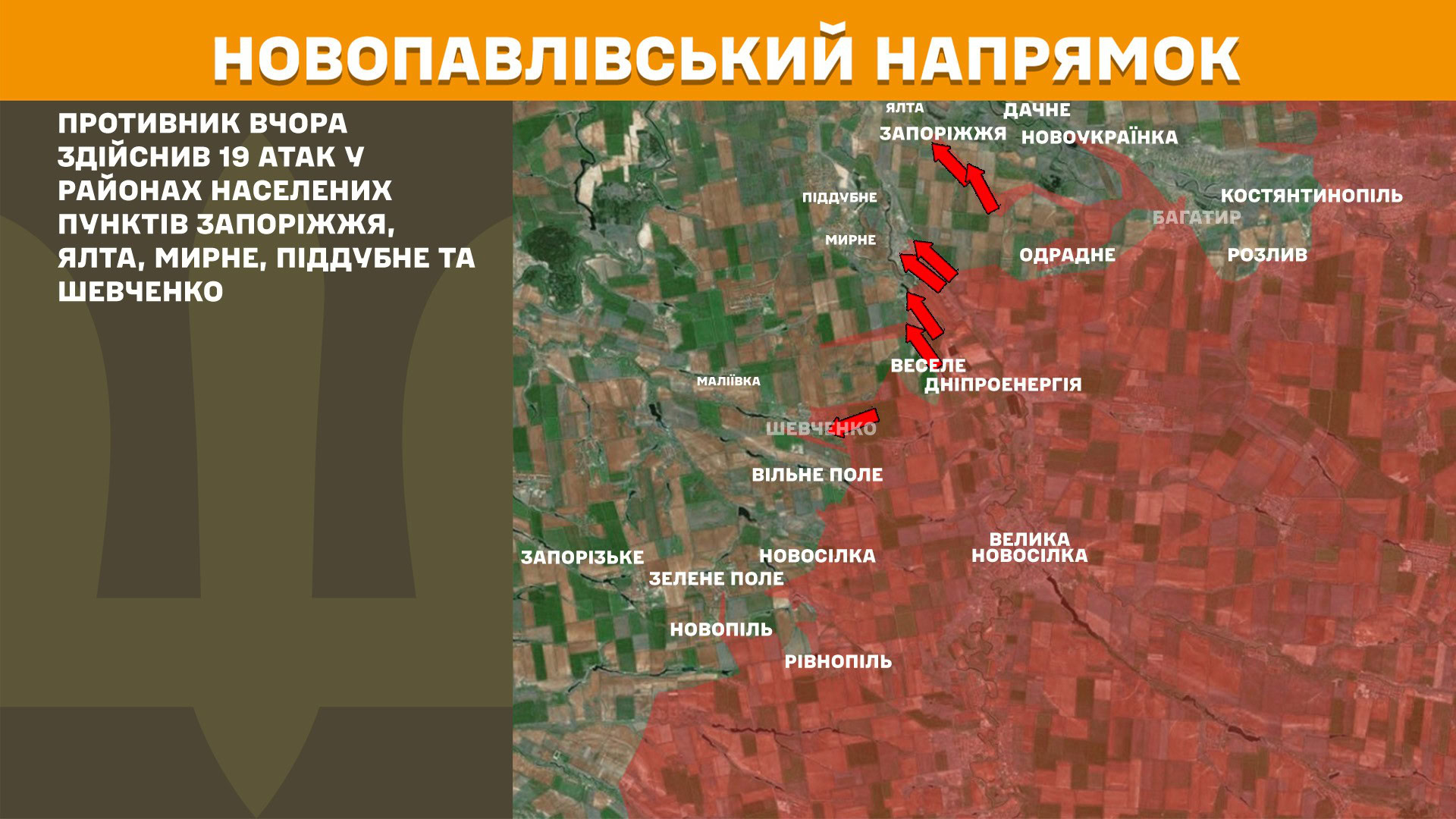 Зображення посту: Найбільше російських атак зафіксували на Покровському напрямку: Генштаб про ситуацію на фронті