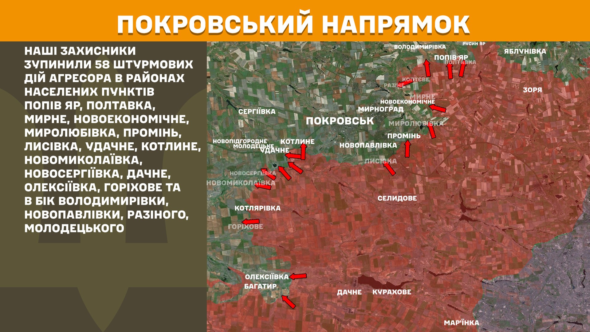 Зображення посту: Найбільше російських атак зафіксували на Покровському напрямку: Генштаб про ситуацію на фронті