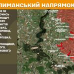 Зображення посту: Найбільше російських атак зафіксували на Покровському напрямку: Генштаб про ситуацію на фронті