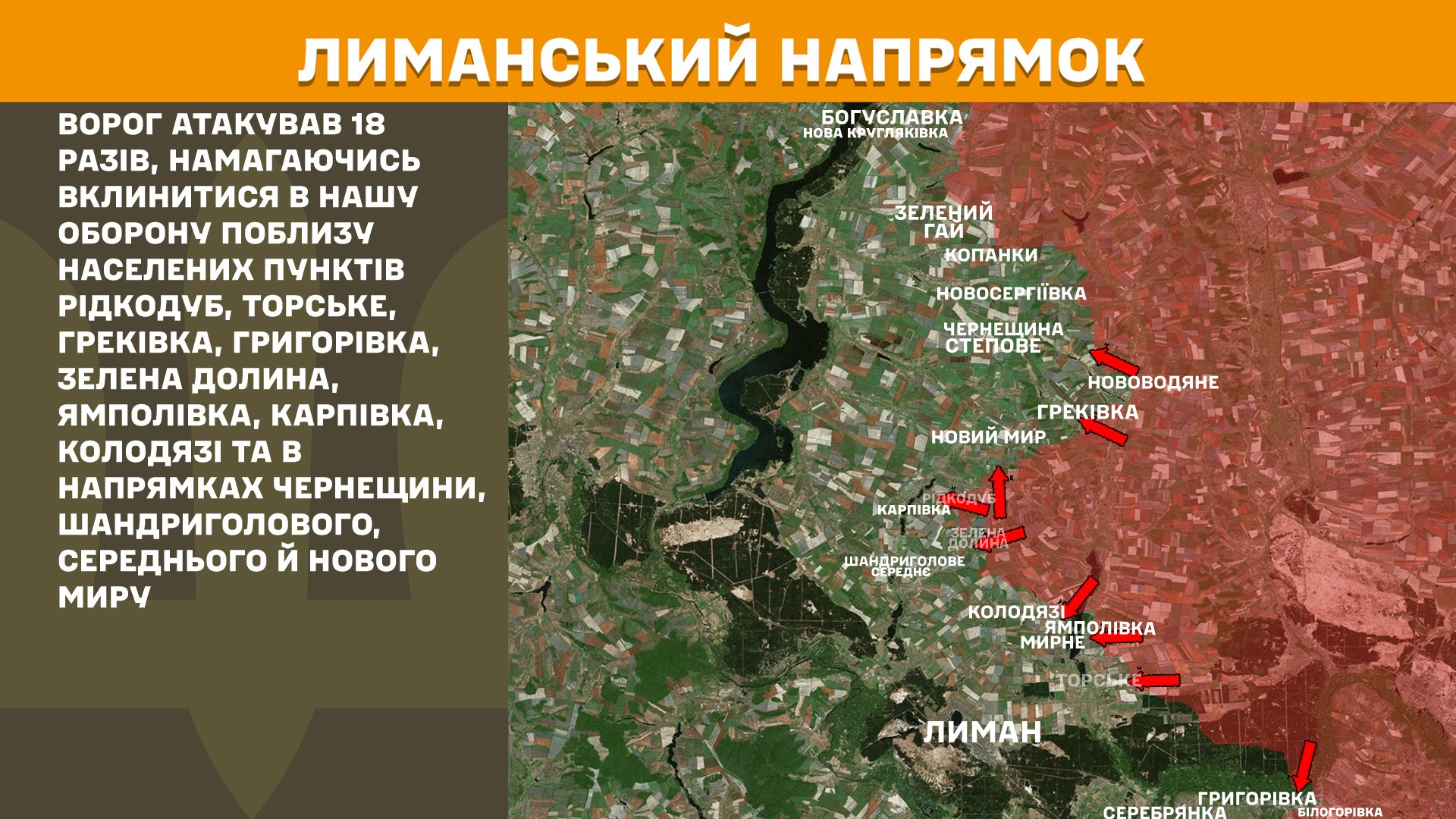 Зображення посту: Найбільше російських атак зафіксували на Покровському напрямку: Генштаб про ситуацію на фронті