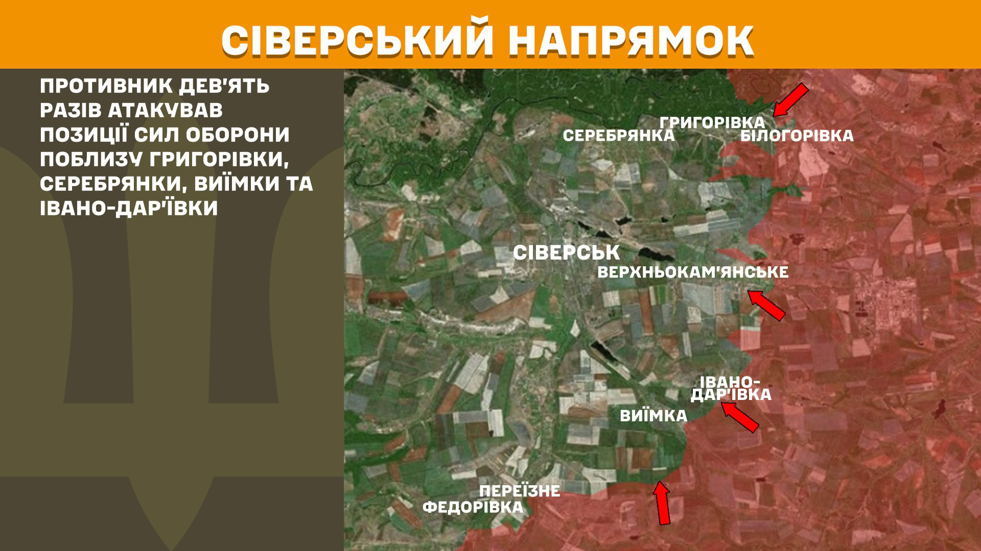 Зображення посту: Генштаб: Росія посилила штурми на Покровському і Лиманському напрямках