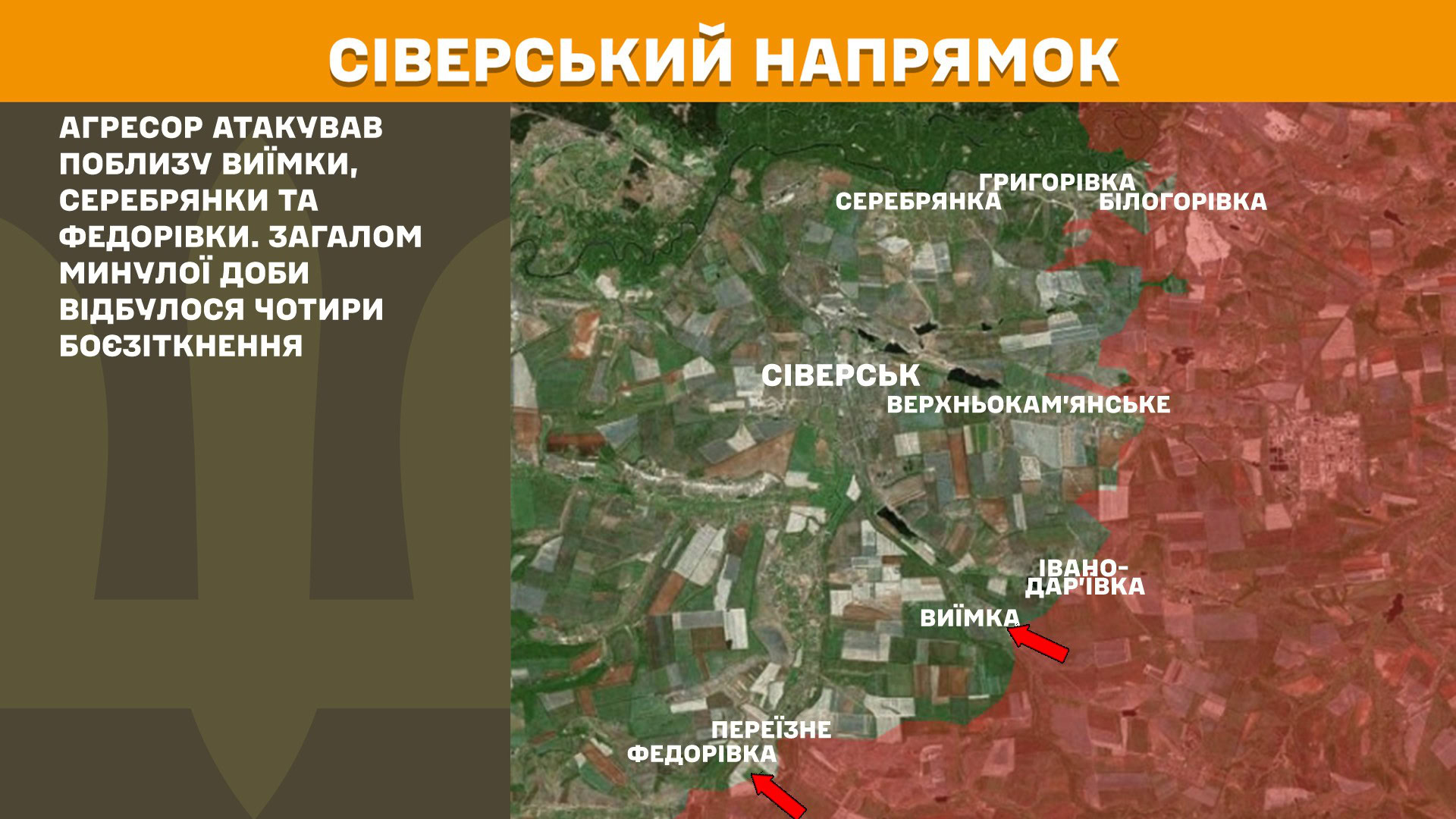 Зображення посту: Генштаб: протягом доби на Донеччині та Луганщині зафіксували 98 атак окупантів