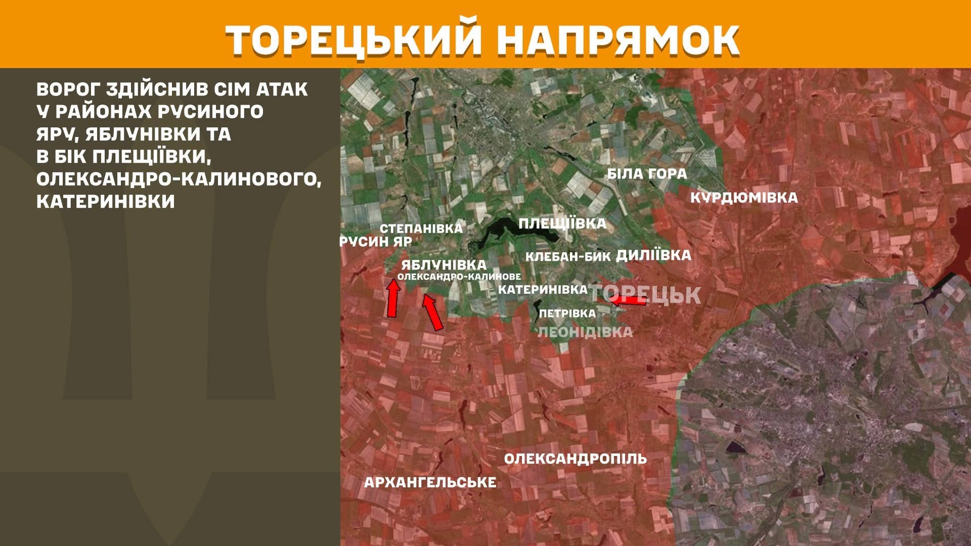 Зображення посту: Генштаб: протягом доби на Донеччині та Луганщині зафіксували 98 атак окупантів