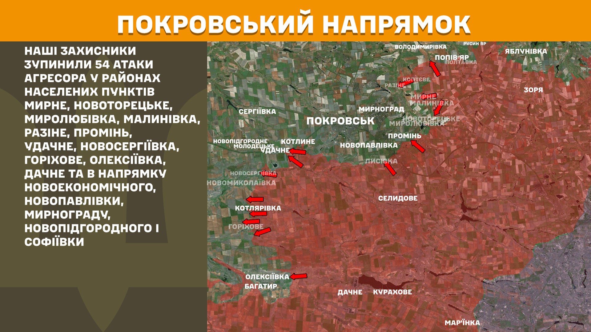 Зображення посту: Генштаб: протягом доби на Донеччині та Луганщині зафіксували 98 атак окупантів