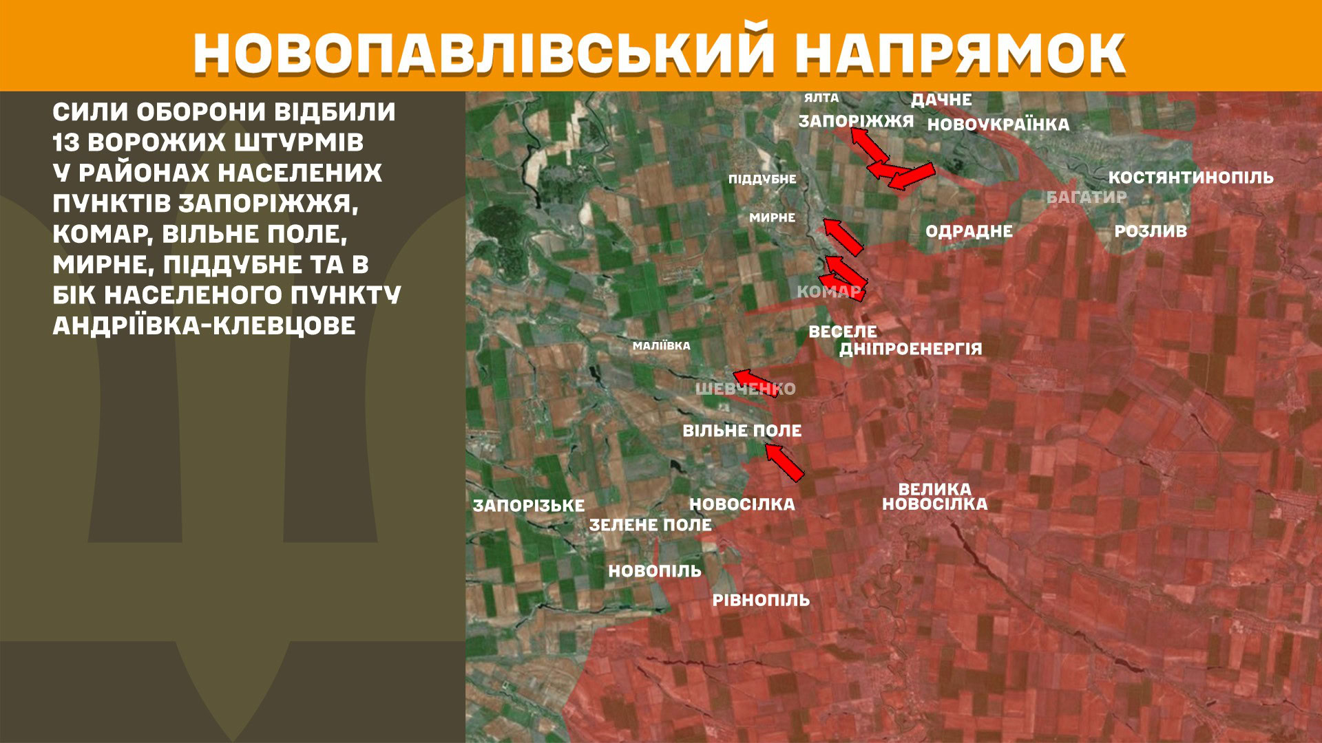 Зображення посту: Генштаб: протягом доби на Донеччині та Луганщині зафіксували 98 атак окупантів